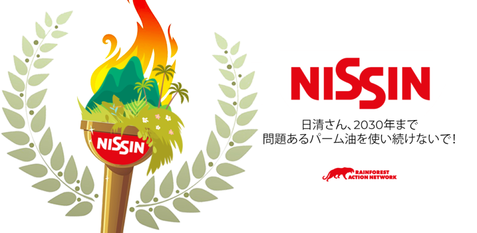 Nissin Tokyo 2030 banner Japan